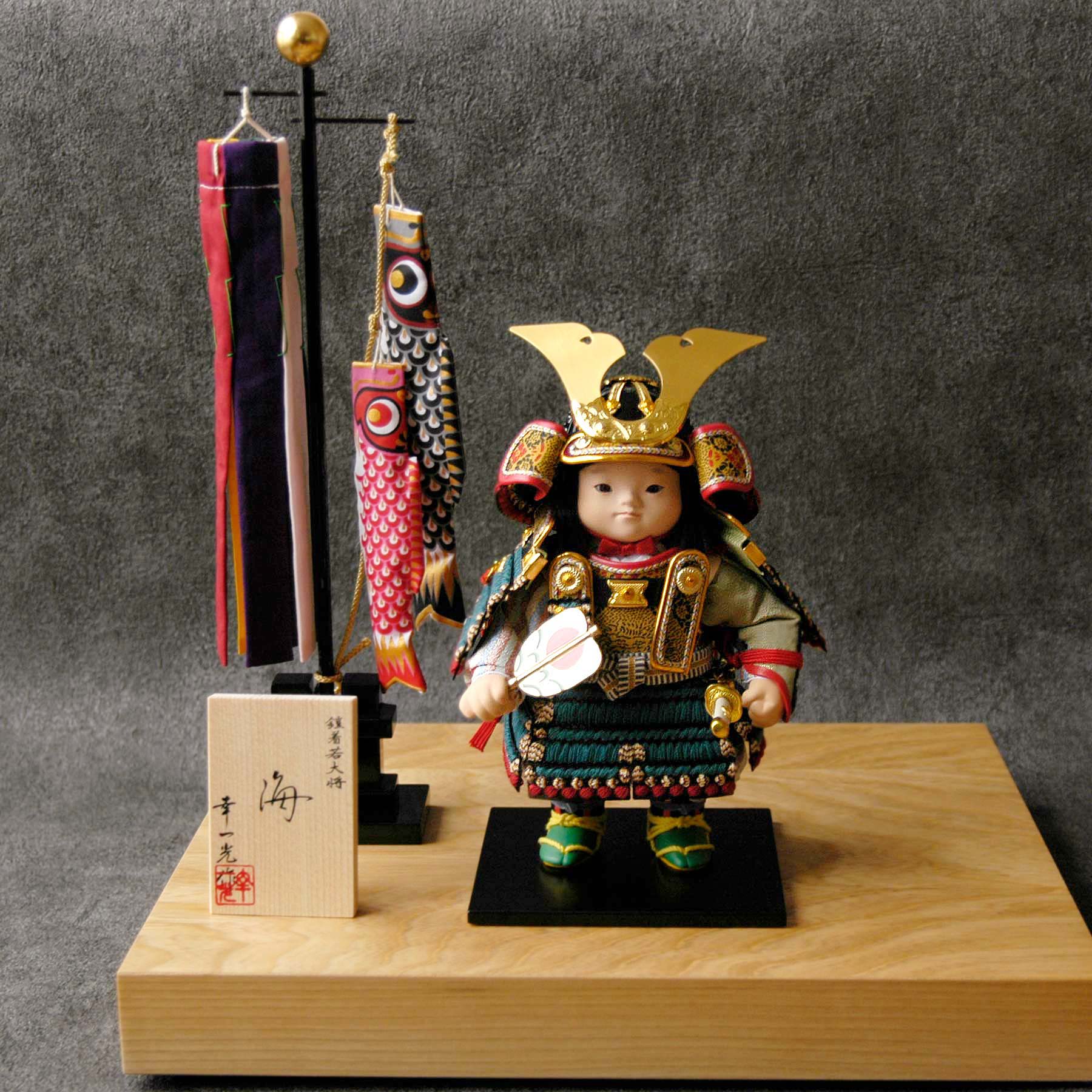 鎧着大将「海」 鎧着大将「海」
